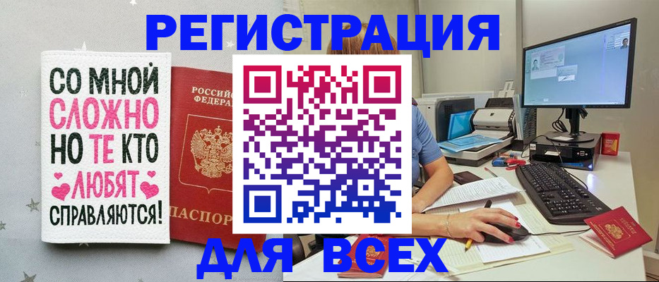 прописка в квартире в Вольске