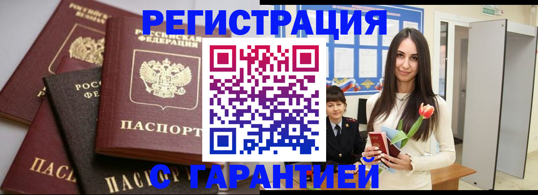 временная регистрация госуслуги в Вольске