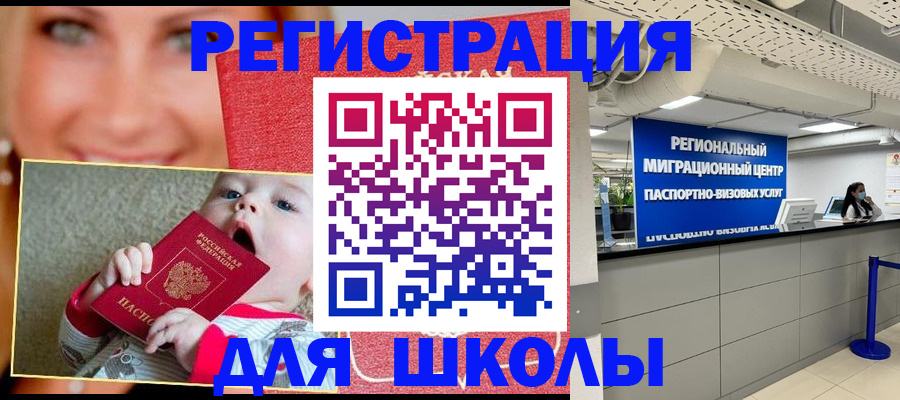 прописка гарантия в Вольске