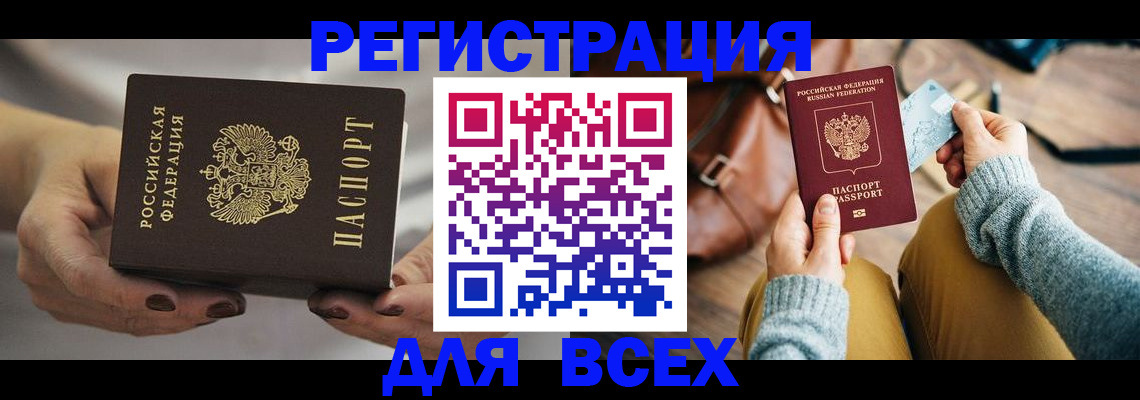 временная регистрация законно в Вольске