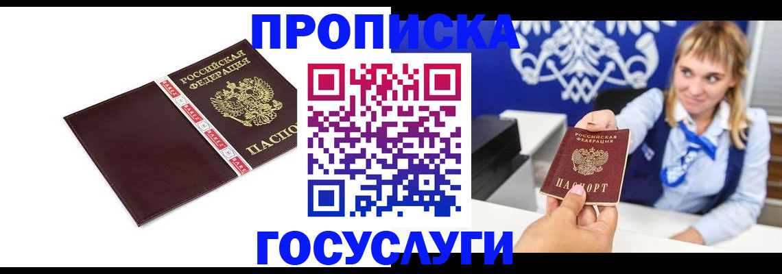 временная регистрация госуслуги в Вольске