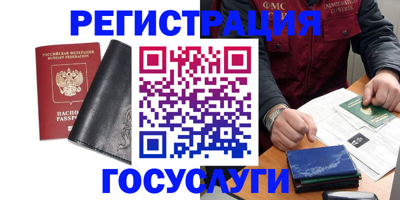 прописка для военкомата в Вольске